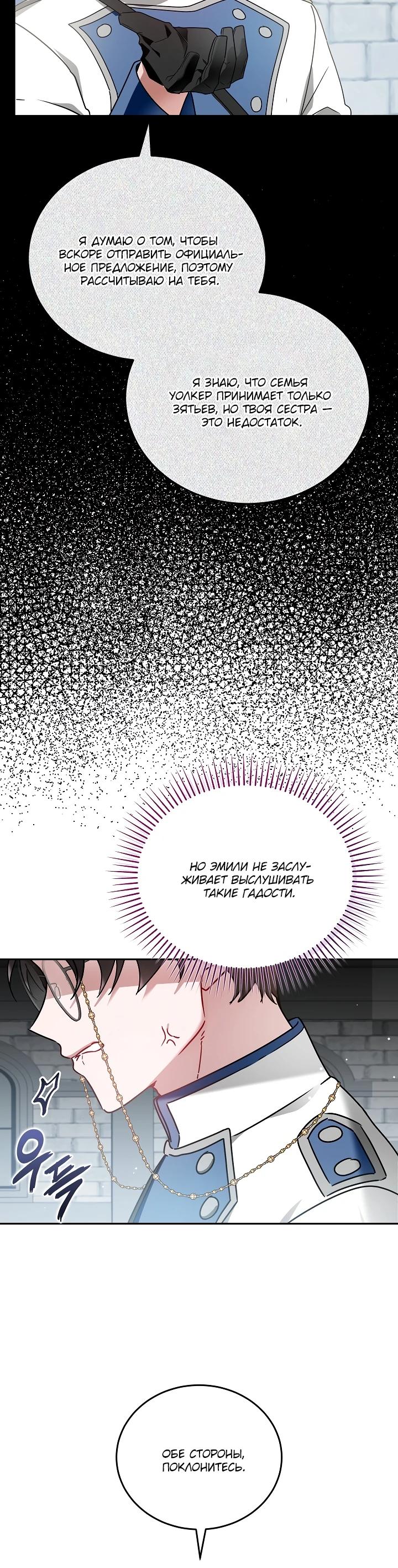 Манга Леди, прячущая зомби - Глава 4 Страница 9