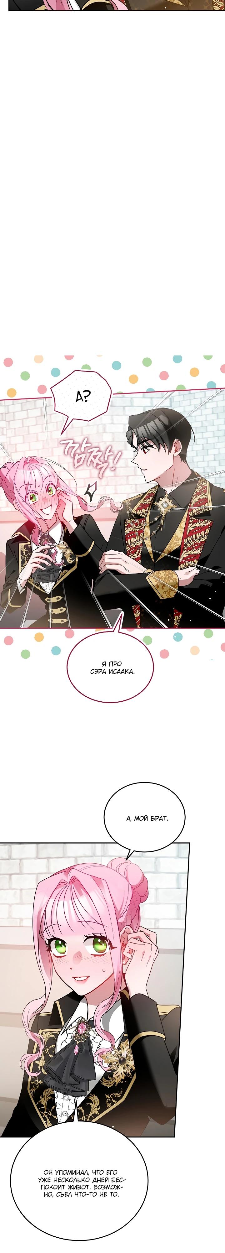 Манга Леди, прячущая зомби - Глава 4 Страница 11