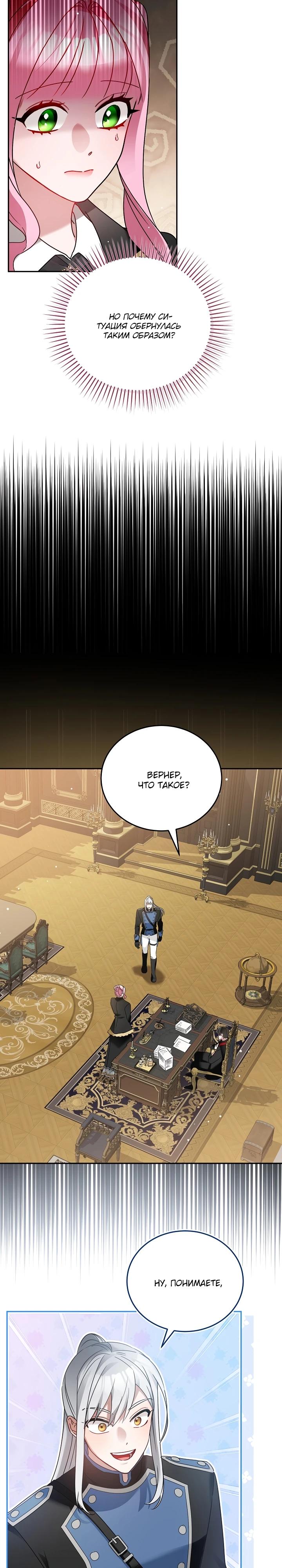 Манга Леди, прячущая зомби - Глава 4 Страница 2