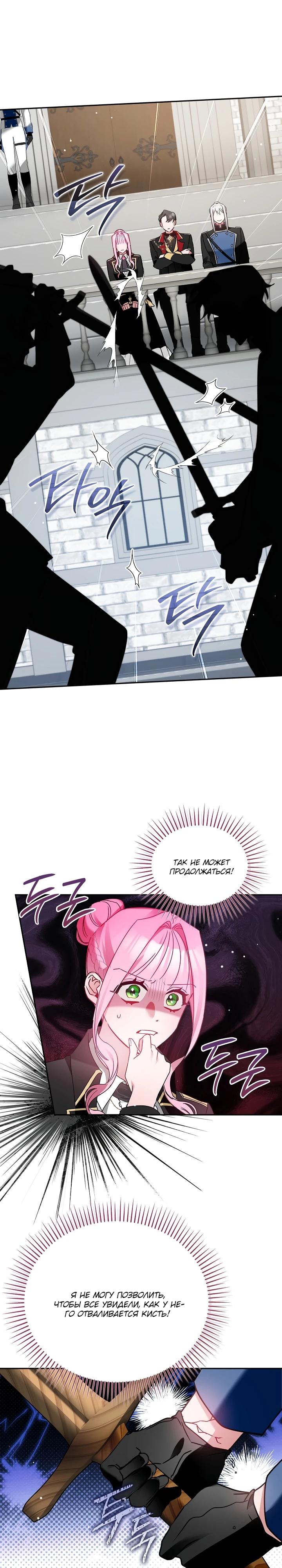 Манга Леди, прячущая зомби - Глава 4 Страница 15