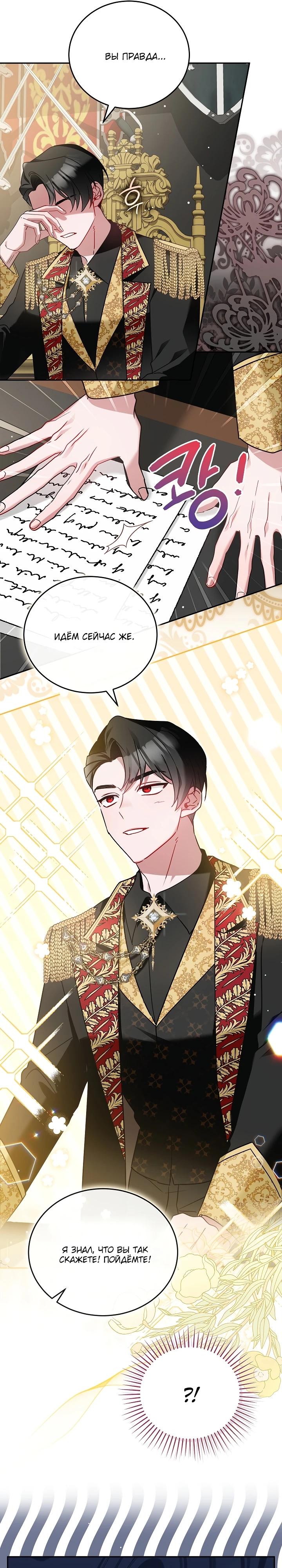 Манга Леди, прячущая зомби - Глава 4 Страница 5