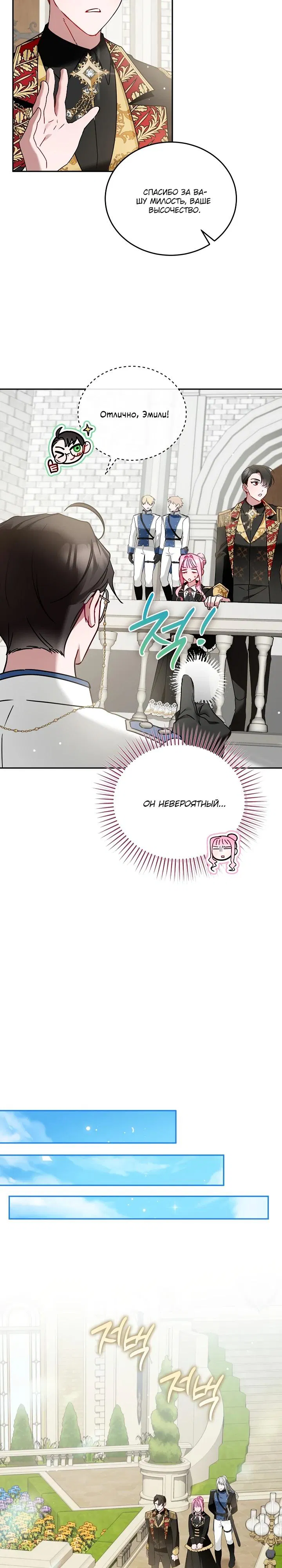 Манга Леди, прячущая зомби - Глава 4 Страница 25