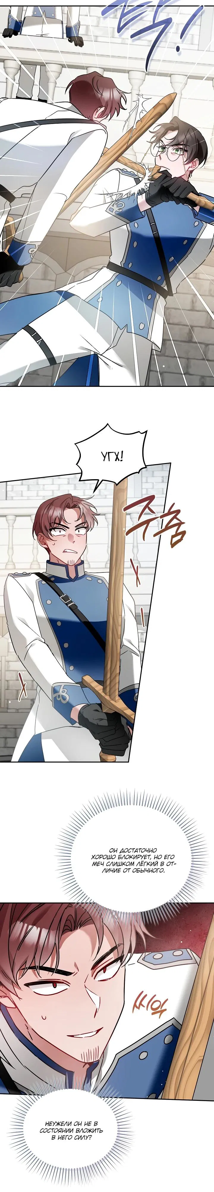 Манга Леди, прячущая зомби - Глава 4 Страница 14