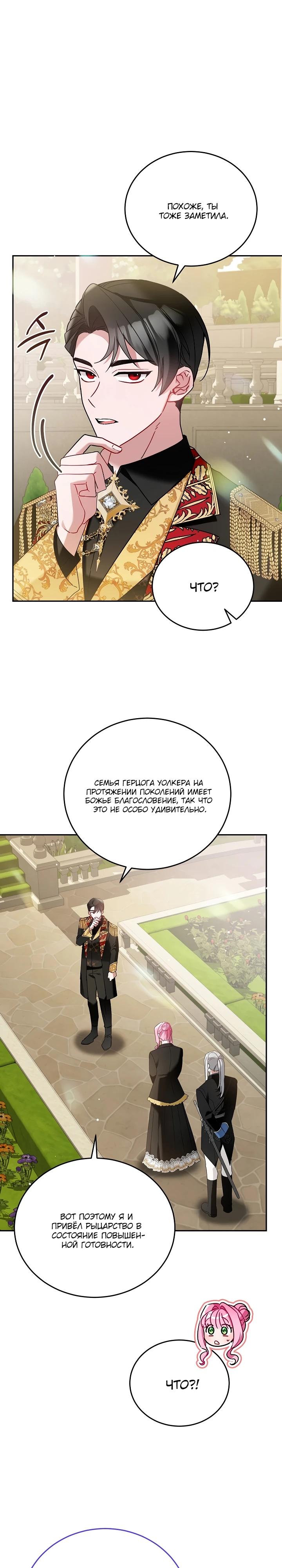 Манга Леди, прячущая зомби - Глава 4 Страница 27