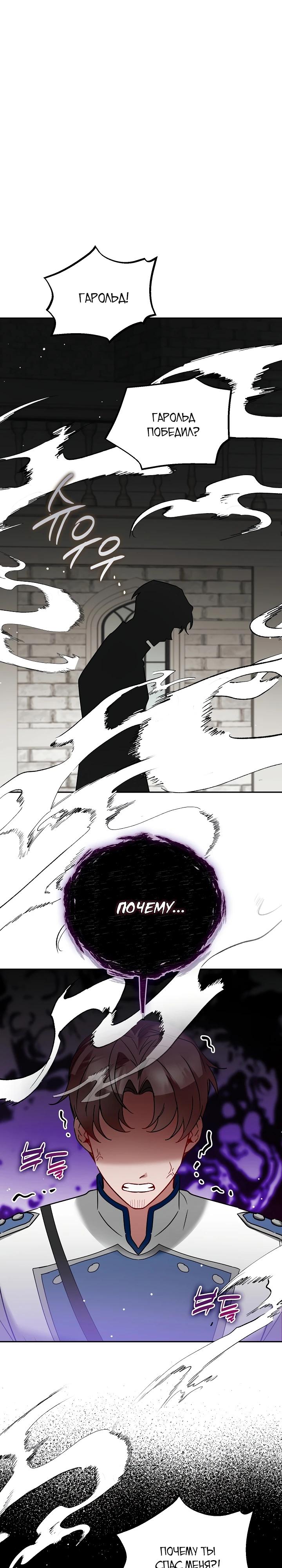 Манга Леди, прячущая зомби - Глава 4 Страница 21