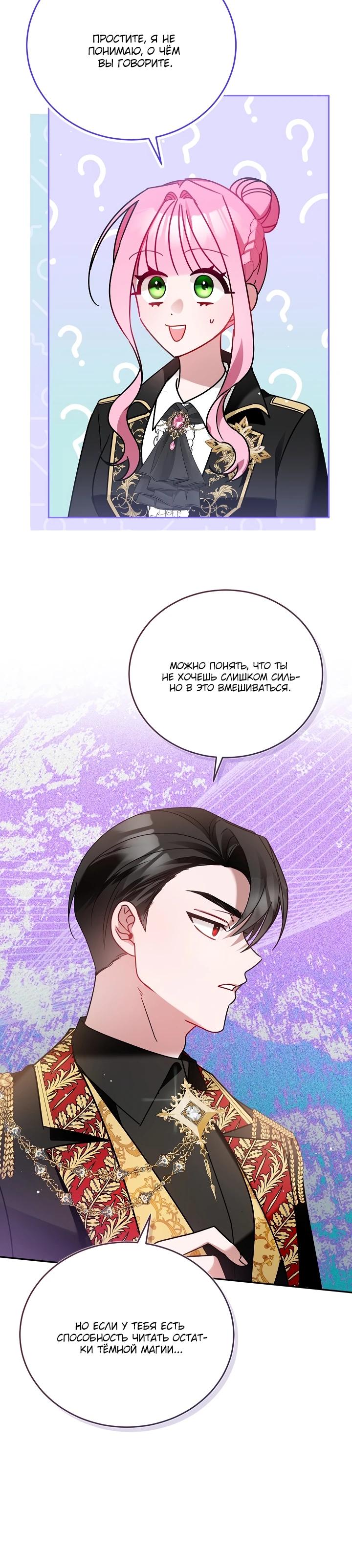 Манга Леди, прячущая зомби - Глава 4 Страница 28