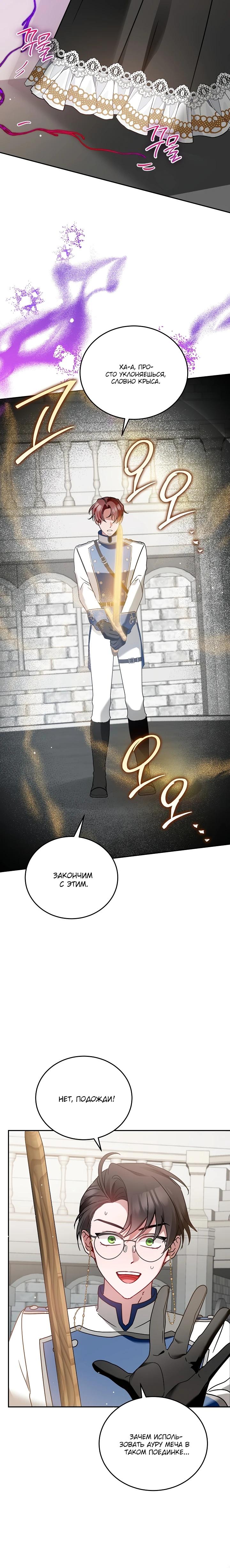 Манга Леди, прячущая зомби - Глава 4 Страница 18