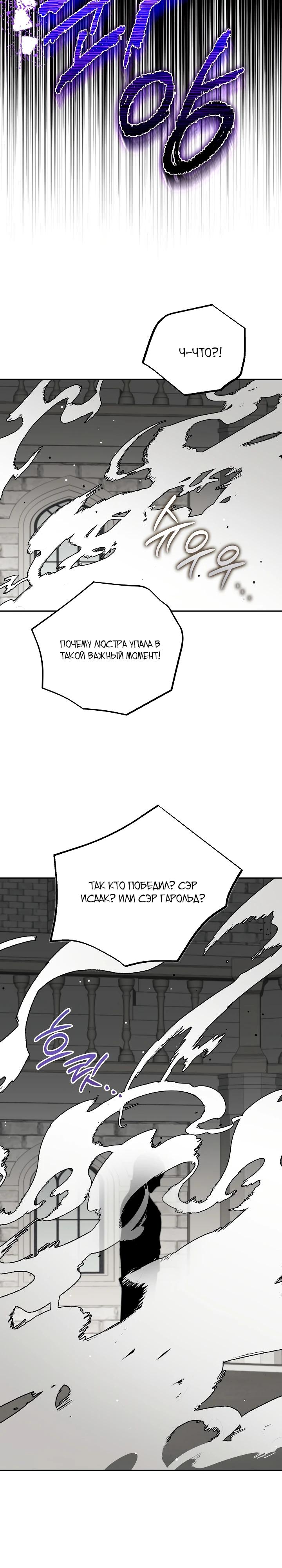 Манга Леди, прячущая зомби - Глава 4 Страница 20