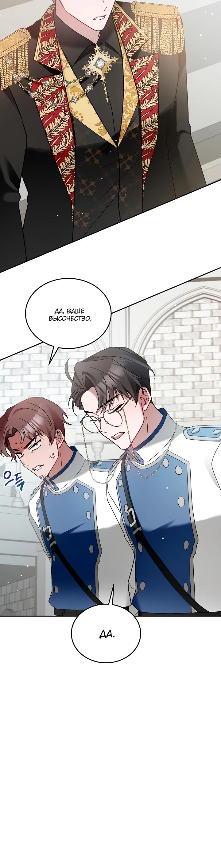 Манга Леди, прячущая зомби - Глава 4 Страница 23