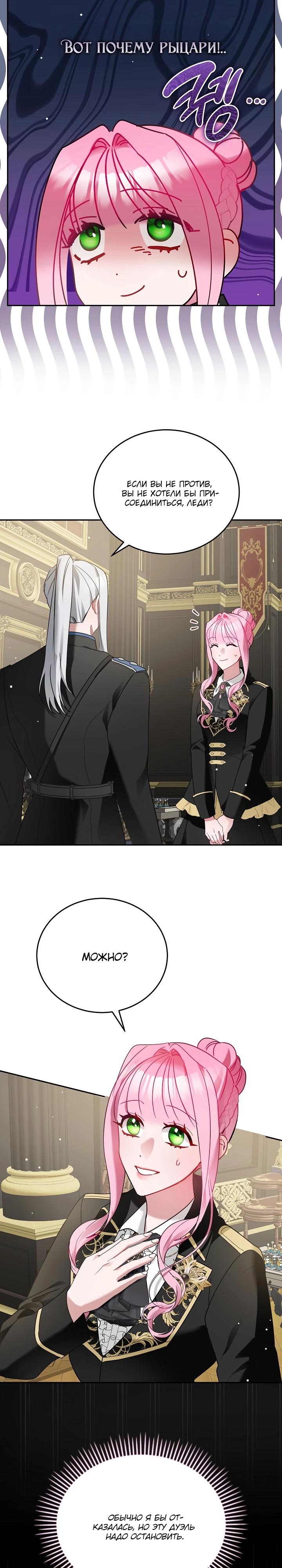 Манга Леди, прячущая зомби - Глава 4 Страница 6