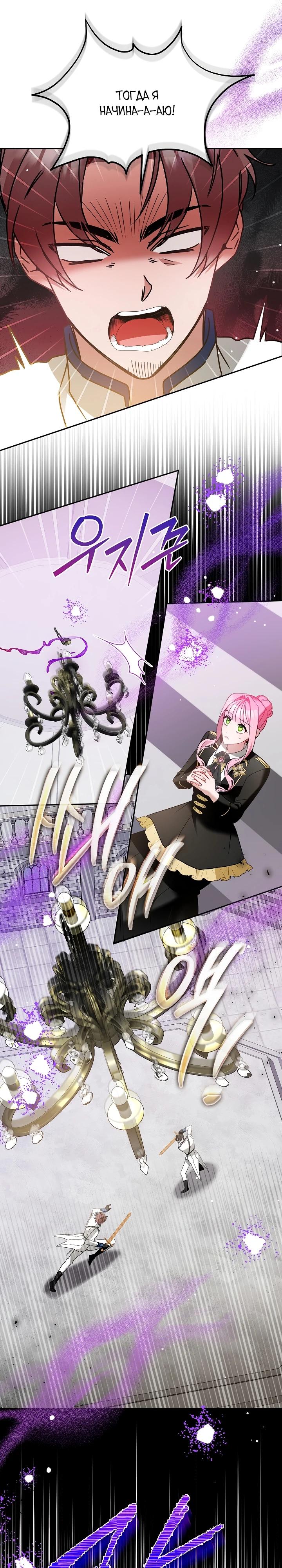 Манга Леди, прячущая зомби - Глава 4 Страница 19