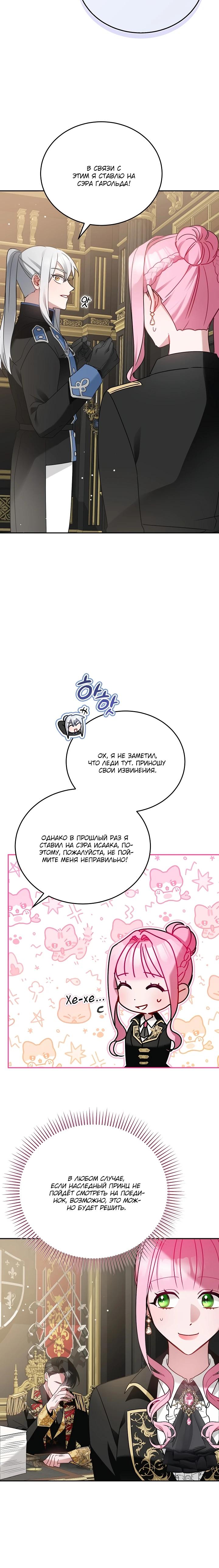 Манга Леди, прячущая зомби - Глава 4 Страница 4