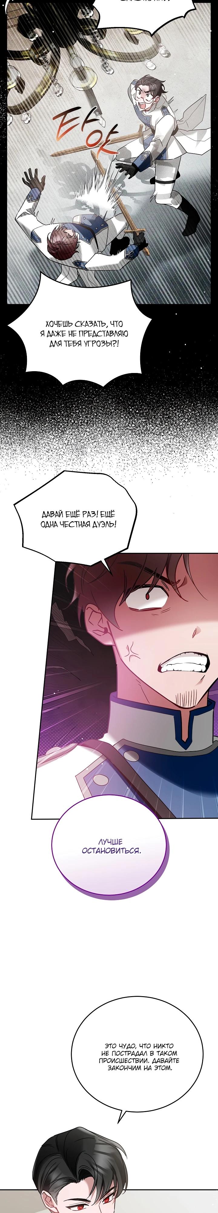 Манга Леди, прячущая зомби - Глава 4 Страница 22