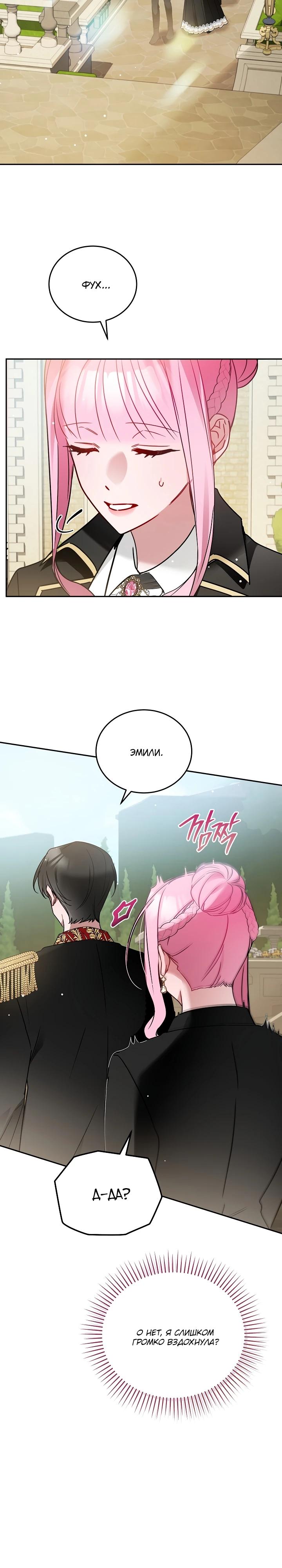 Манга Леди, прячущая зомби - Глава 4 Страница 26