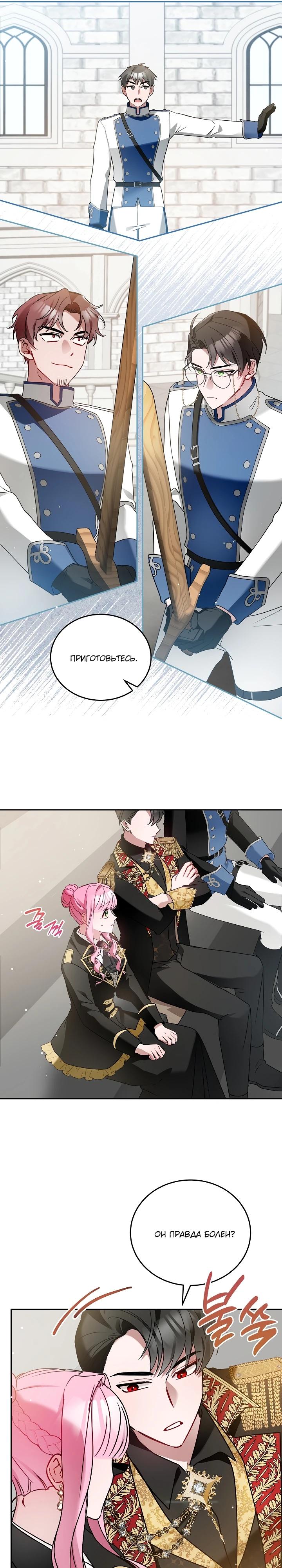 Манга Леди, прячущая зомби - Глава 4 Страница 10