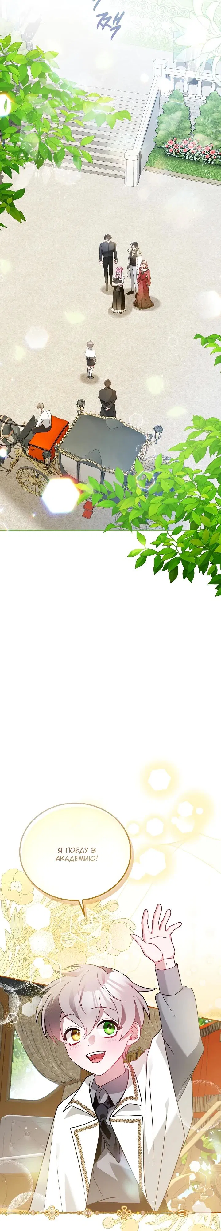 Манга Леди, прячущая зомби - Глава 3 Страница 7