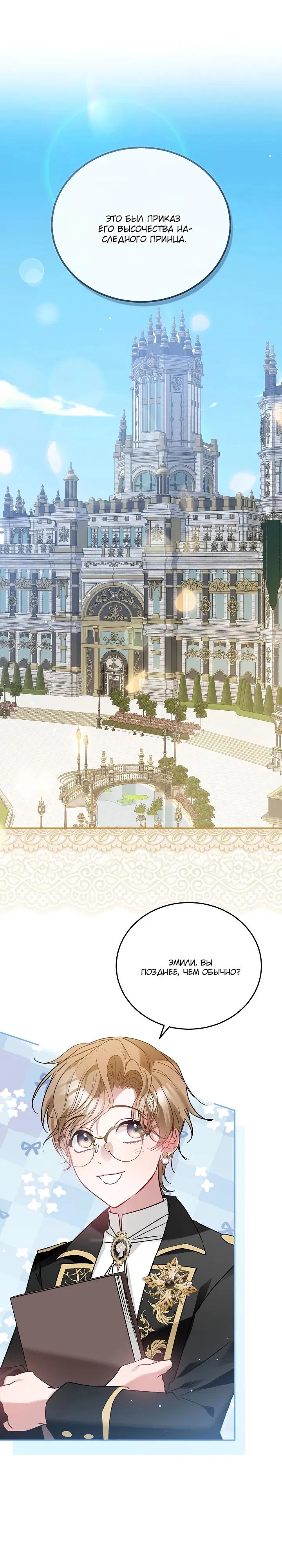 Манга Леди, прячущая зомби - Глава 3 Страница 17