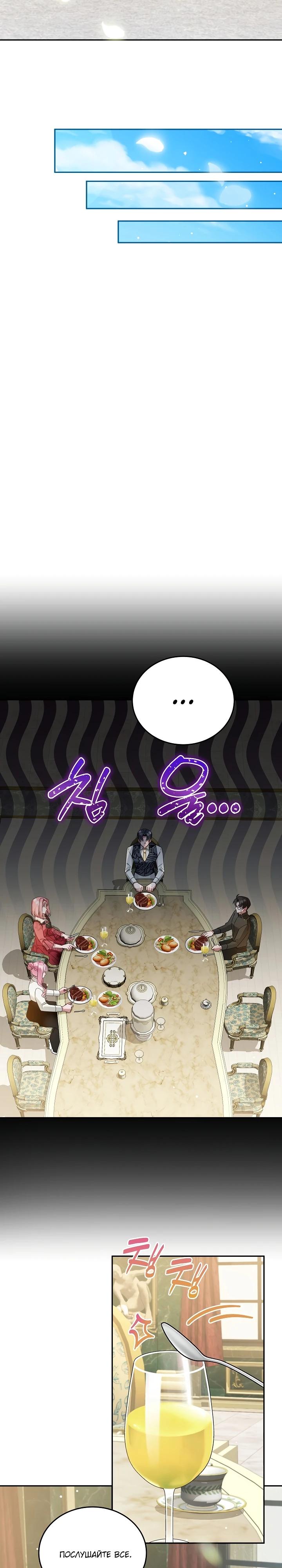 Манга Леди, прячущая зомби - Глава 3 Страница 9