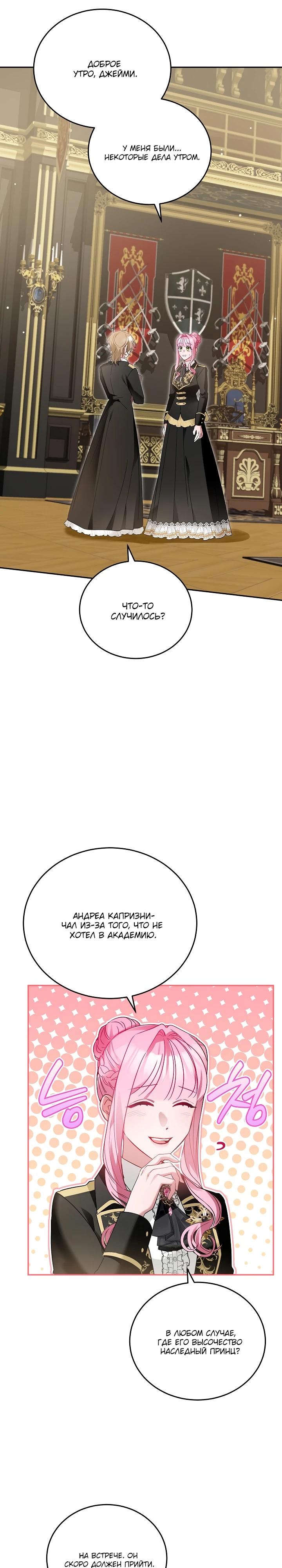 Манга Леди, прячущая зомби - Глава 3 Страница 18