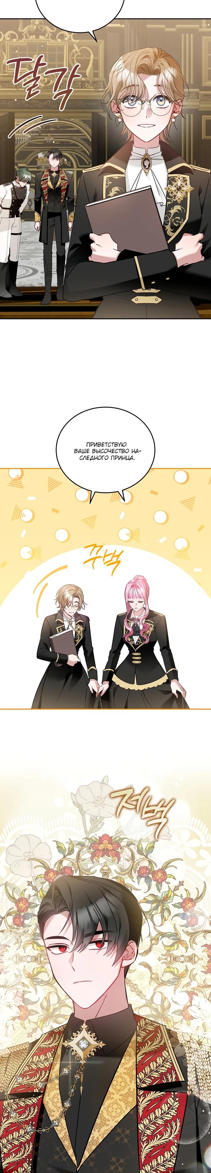 Манга Леди, прячущая зомби - Глава 3 Страница 19