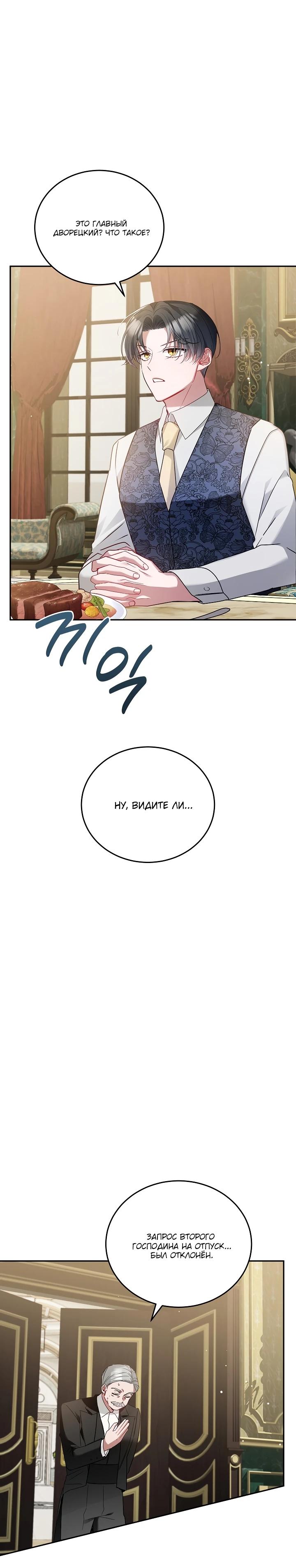 Манга Леди, прячущая зомби - Глава 3 Страница 15