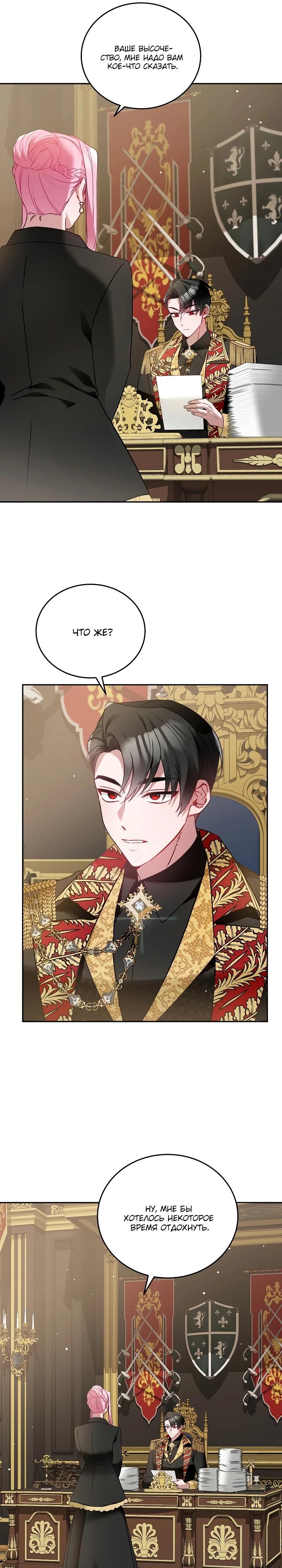 Манга Леди, прячущая зомби - Глава 3 Страница 21