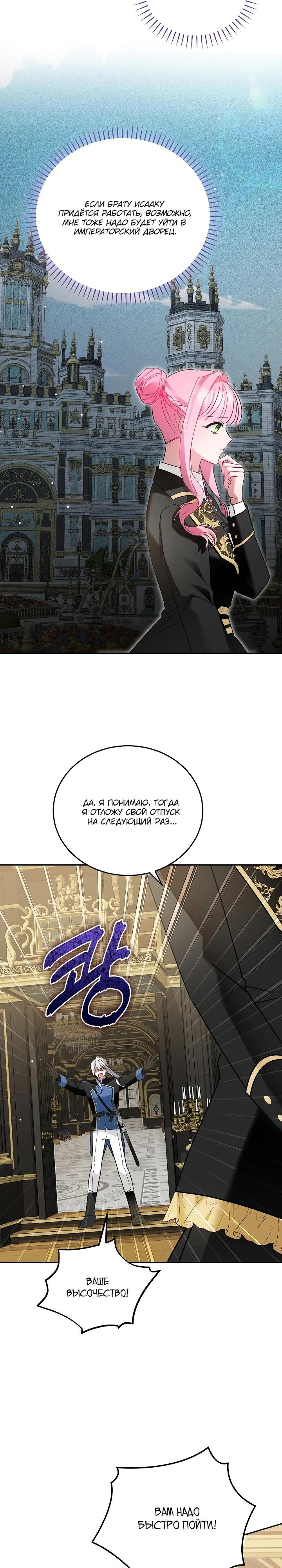 Манга Леди, прячущая зомби - Глава 3 Страница 26