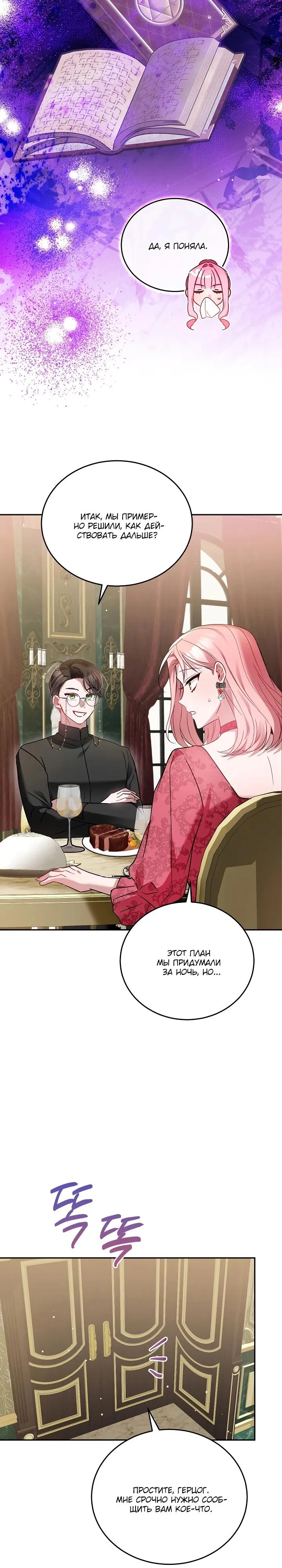 Манга Леди, прячущая зомби - Глава 3 Страница 14