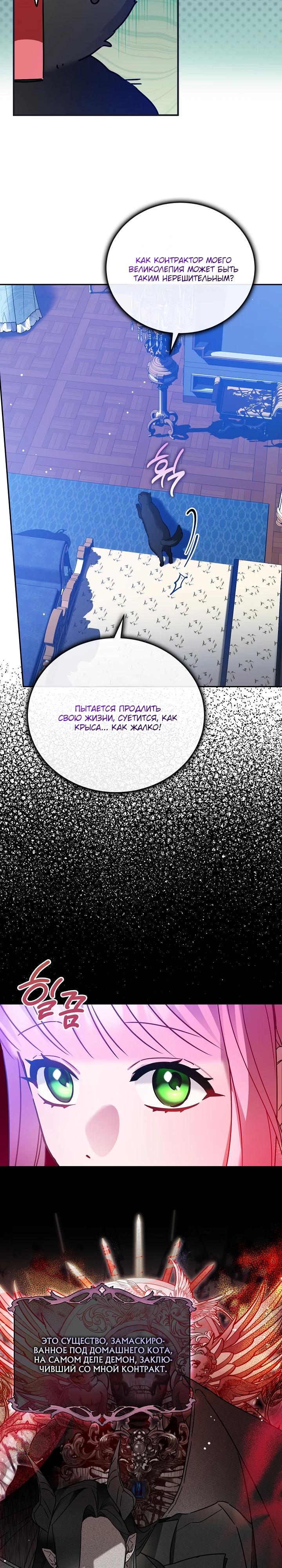 Манга Леди, прячущая зомби - Глава 3 Страница 3