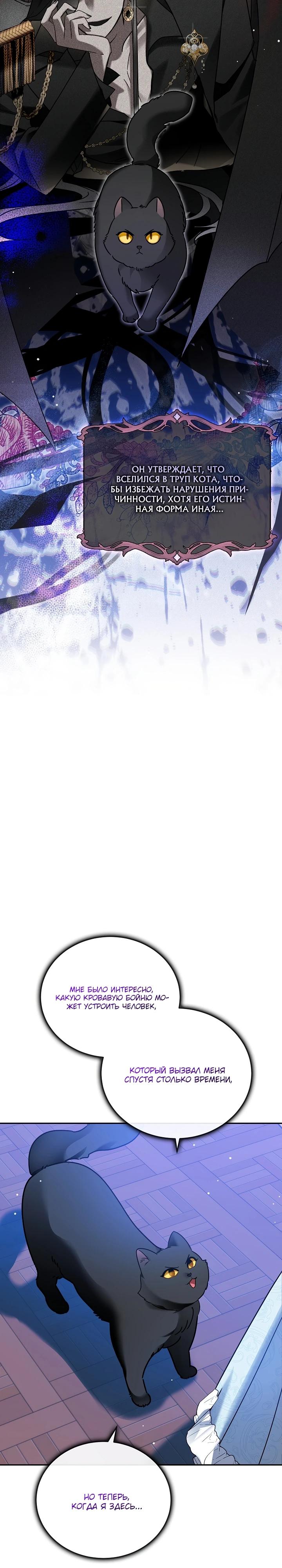 Манга Леди, прячущая зомби - Глава 3 Страница 4