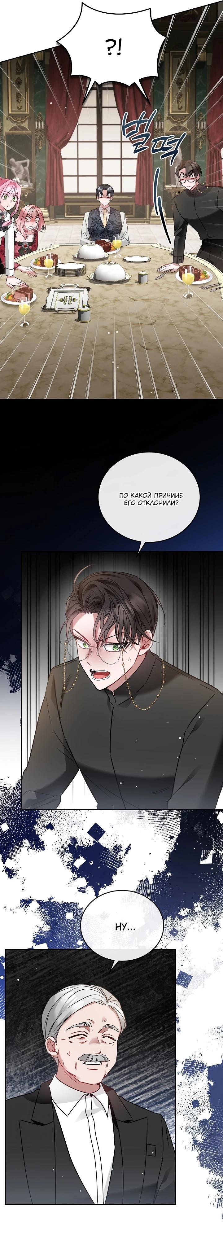 Манга Леди, прячущая зомби - Глава 3 Страница 16