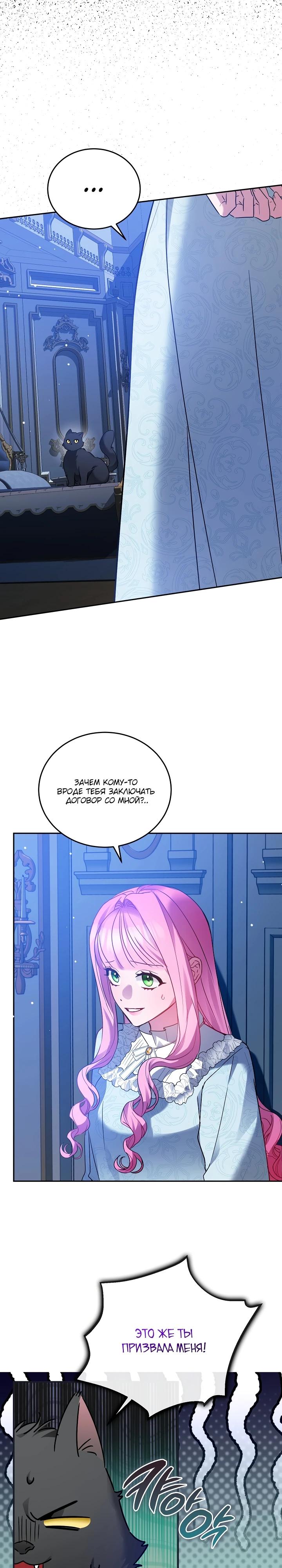 Манга Леди, прячущая зомби - Глава 3 Страница 2