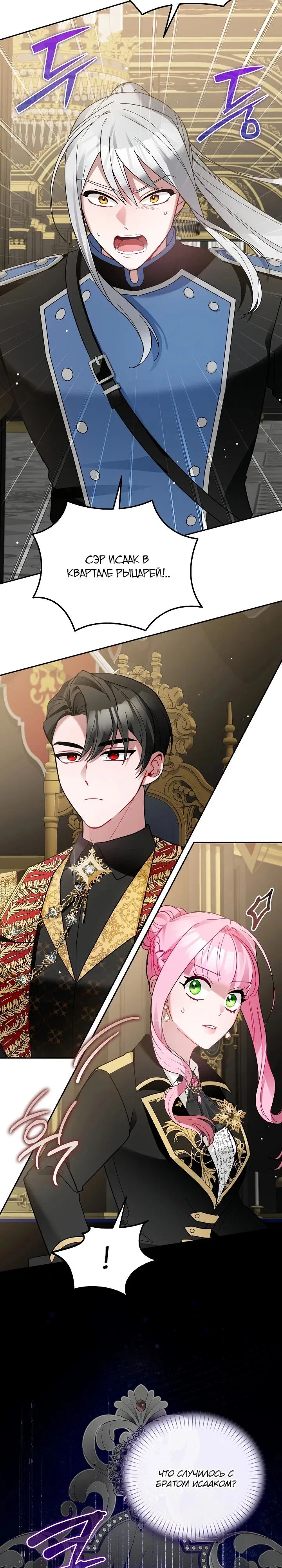 Манга Леди, прячущая зомби - Глава 3 Страница 27