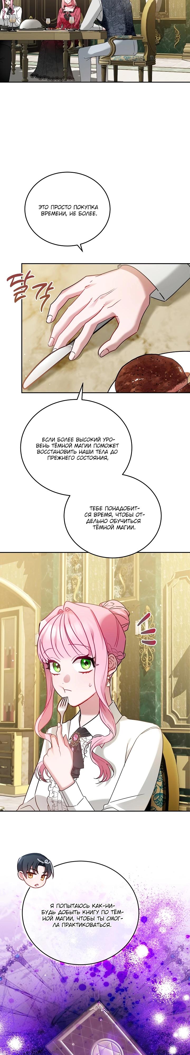 Манга Леди, прячущая зомби - Глава 3 Страница 13