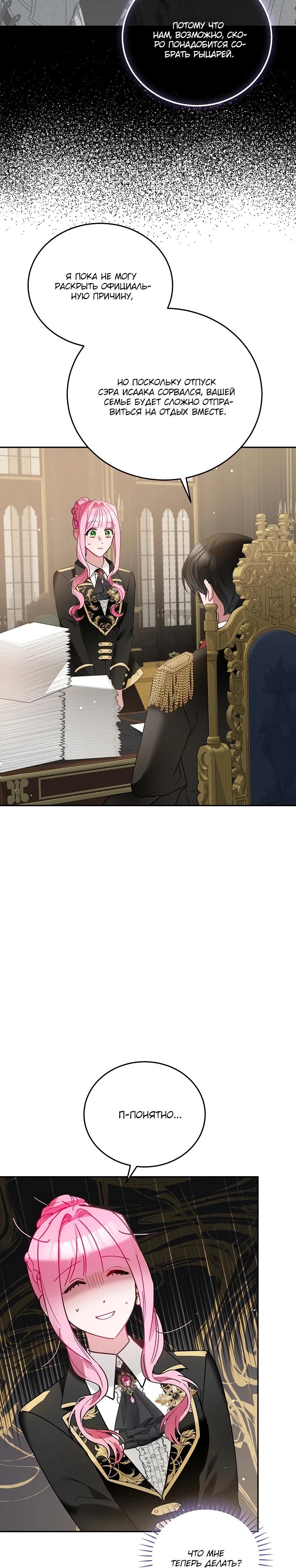 Манга Леди, прячущая зомби - Глава 3 Страница 25