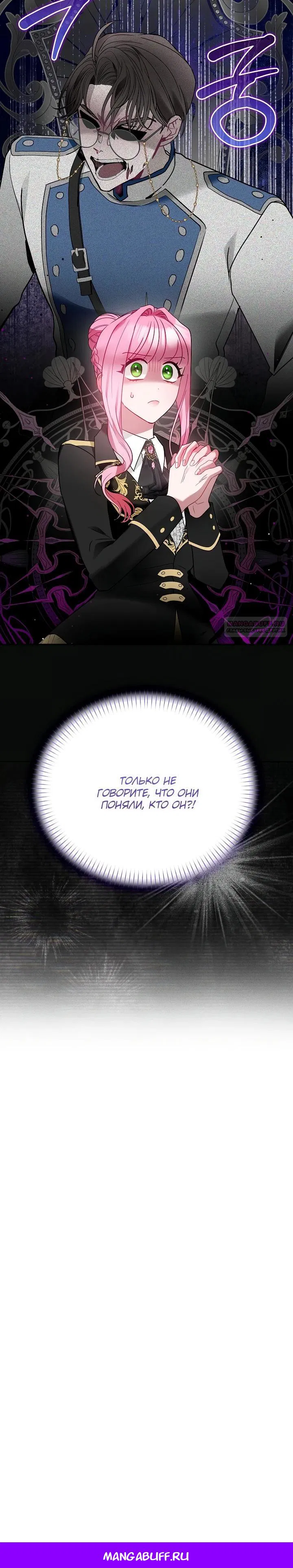 Манга Леди, прячущая зомби - Глава 3 Страница 28