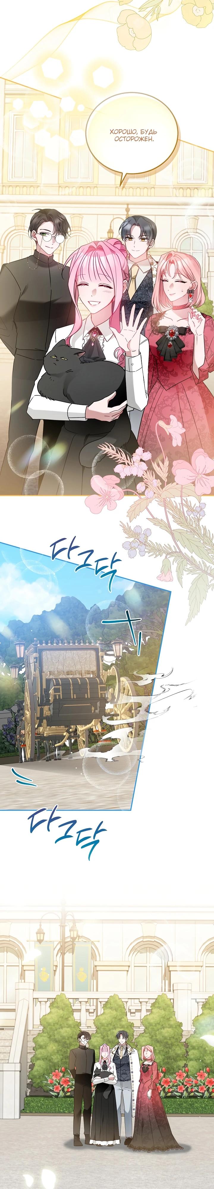 Манга Леди, прячущая зомби - Глава 3 Страница 8