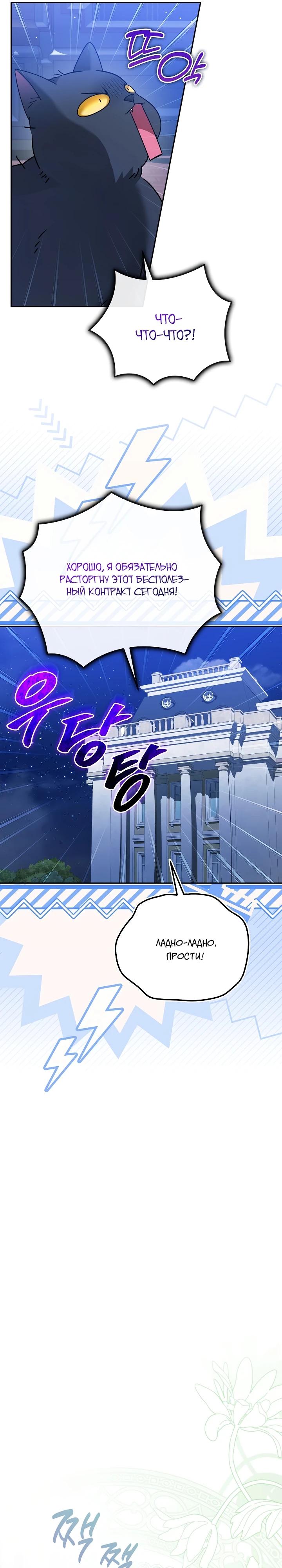 Манга Леди, прячущая зомби - Глава 3 Страница 6