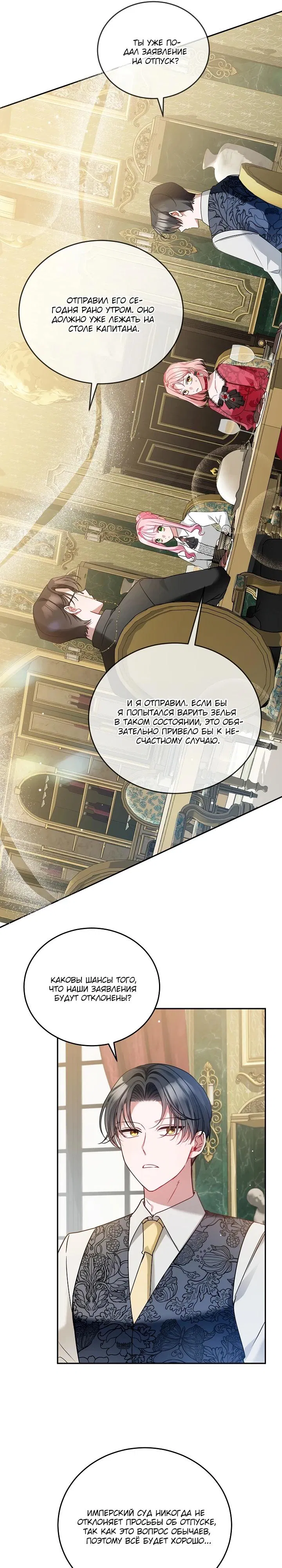 Манга Леди, прячущая зомби - Глава 3 Страница 11