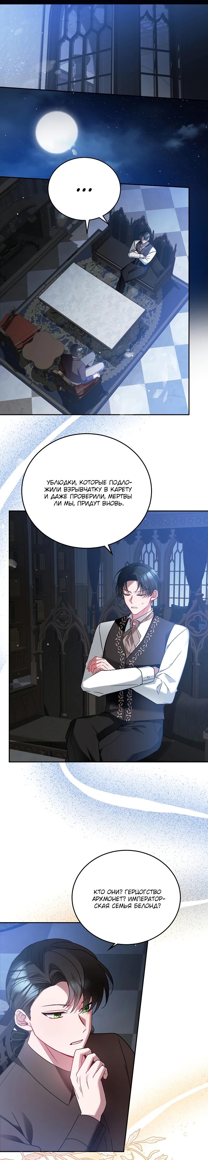 Манга Леди, прячущая зомби - Глава 2 Страница 23