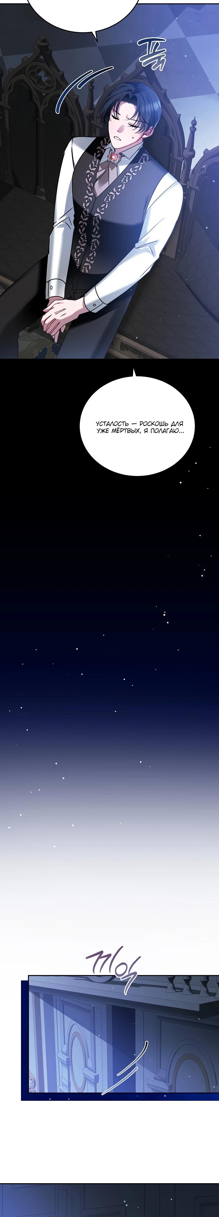 Манга Леди, прячущая зомби - Глава 2 Страница 25