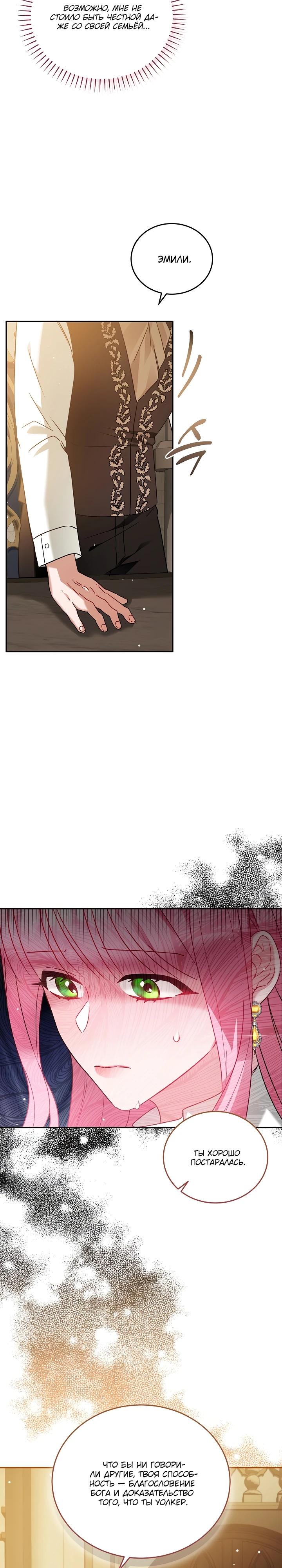 Манга Леди, прячущая зомби - Глава 2 Страница 21