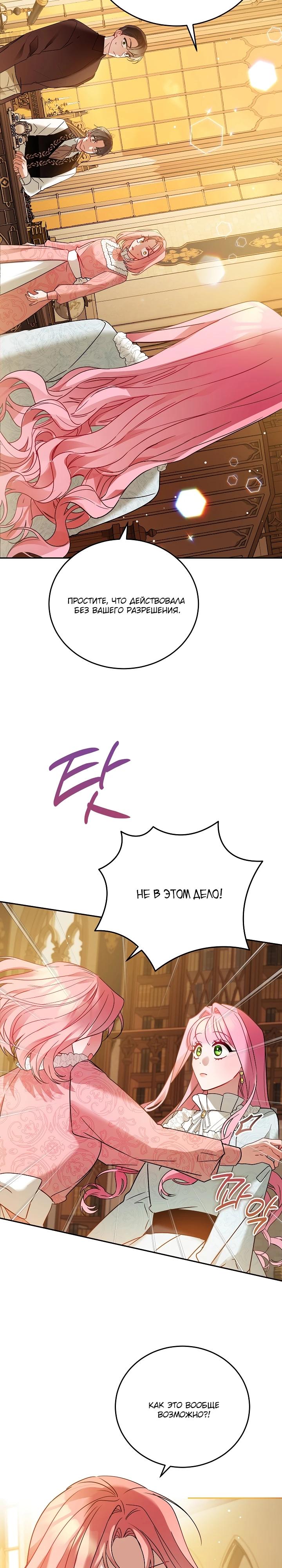 Манга Леди, прячущая зомби - Глава 2 Страница 3