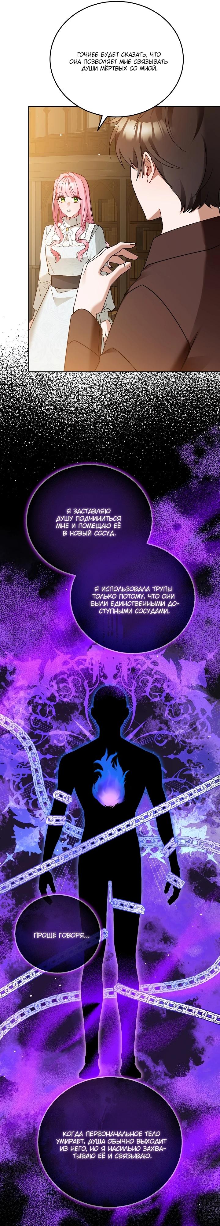 Манга Леди, прячущая зомби - Глава 2 Страница 5