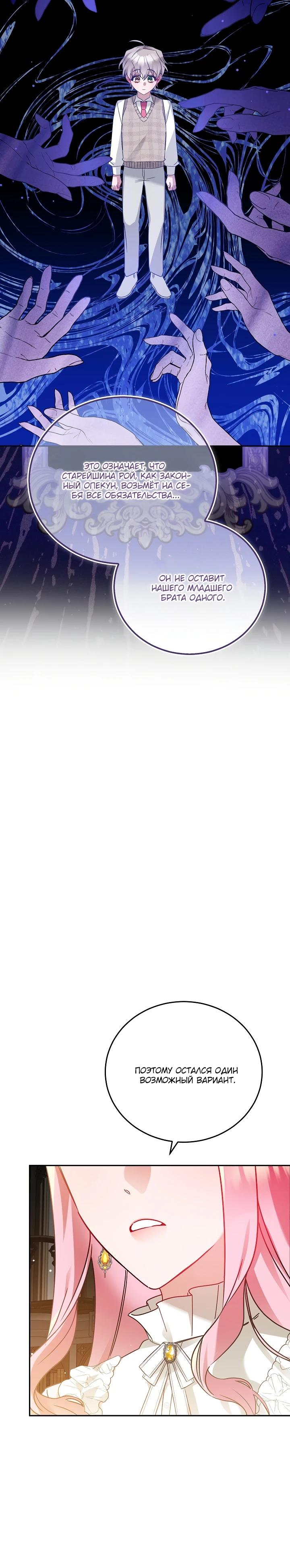 Манга Леди, прячущая зомби - Глава 2 Страница 14