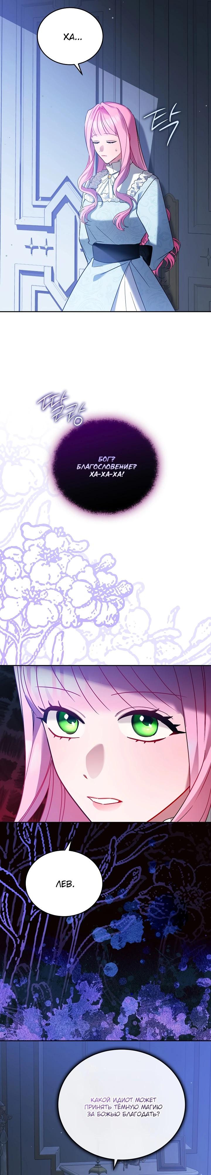 Манга Леди, прячущая зомби - Глава 2 Страница 26