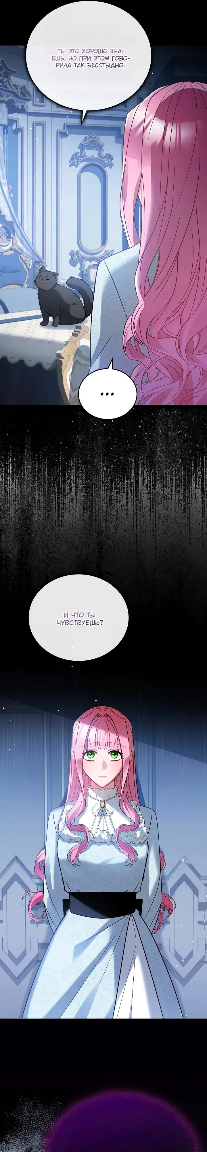 Манга Леди, прячущая зомби - Глава 2 Страница 28