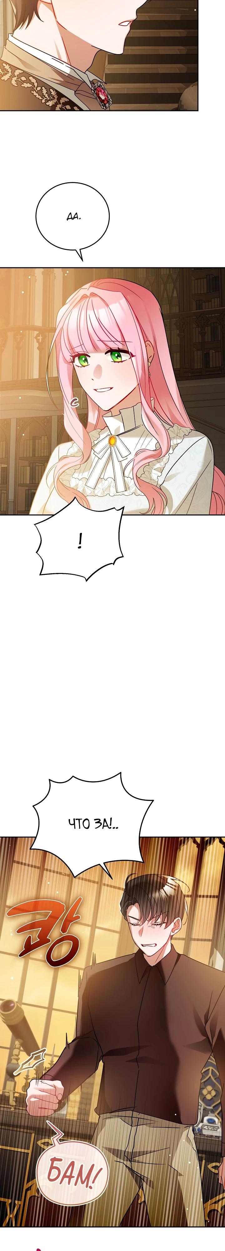 Манга Леди, прячущая зомби - Глава 2 Страница 7