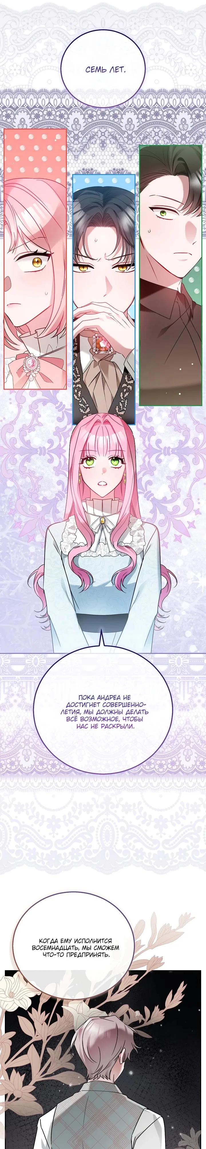 Манга Леди, прячущая зомби - Глава 2 Страница 15