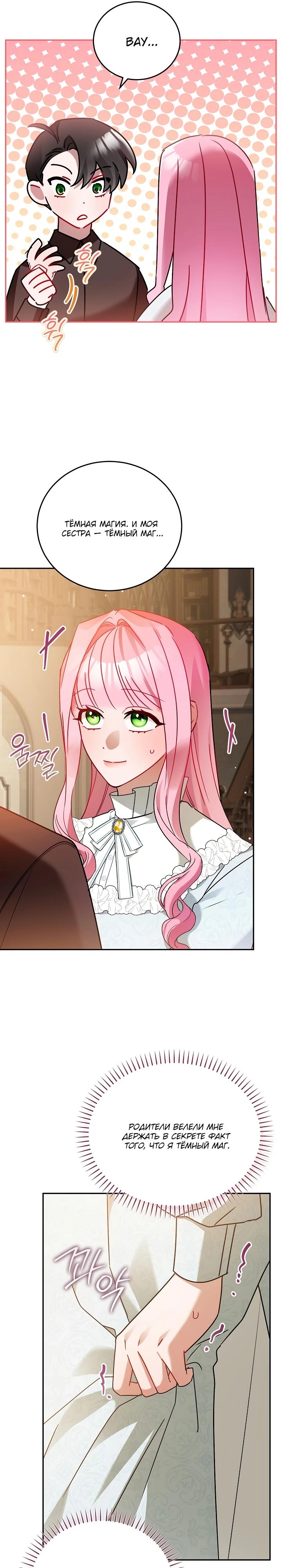 Манга Леди, прячущая зомби - Глава 2 Страница 20